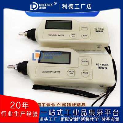 工作测振仪HG-2504数字式测震仪LC-2200AN机械振动测量仪HZ-9508