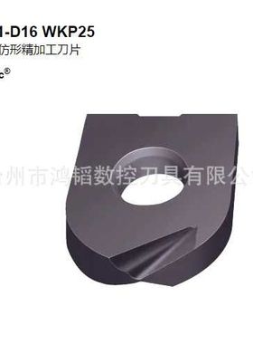 P3202-D16 WKP35S/WSP46/WHH15瓦尔特数控半圆铣刀片圆弧仿形刀头