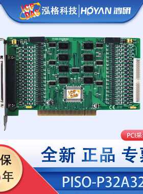 泓格PISO-P32C32U板卡32路集电极开路输出灌电流数字量输入采集卡