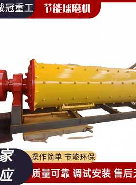 1830x6400 1830x7000 球磨机 金银铜矿石滚筒式制砂机 时处理20吨