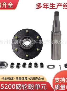 6孔5200磅轮毂轴头单元拖车房车哈巴头车轴46233AFSR高适配性