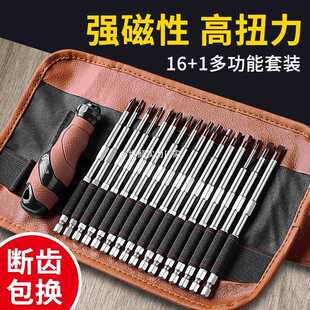 多功能批头套装螺丝刀强磁三角改锥梅花起子工具手动电动异形批咀