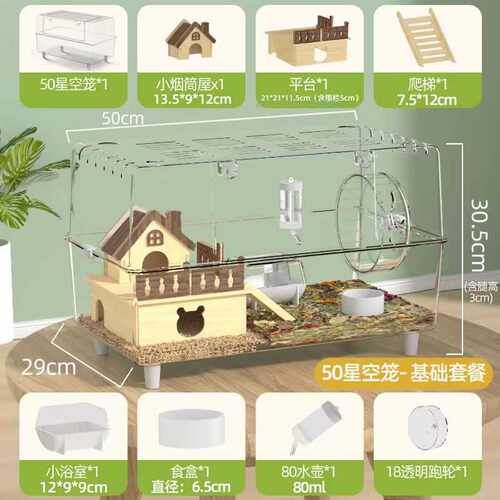 仓子笼金丝熊专用笼子亚克力全透明饲养箱金丝熊便宜大的豪华别墅