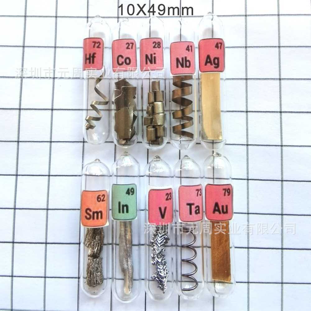 透明瓶装金属金箔银片镍粒铜铟锡单质元素实物收藏摆件科研展示品