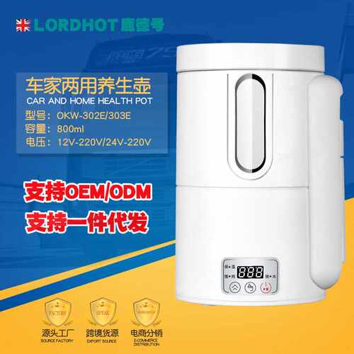 鹿德号车家两用养生壶车载烧水壶800ml车载家用养生炖煮杯便携