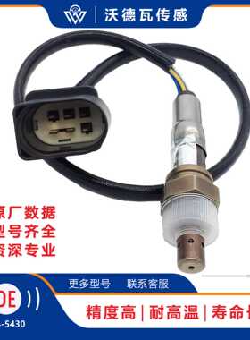 适用于Hyundai234-543039210-23700250-25012?氧传感器跨境热销