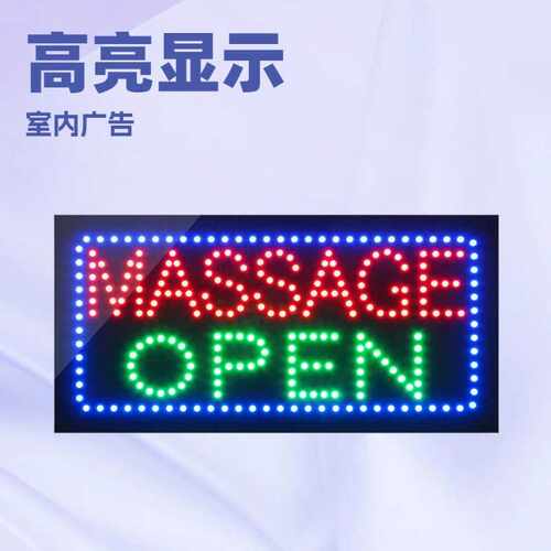 LED悬挂式电子招牌 MASSAGE OPEN 标识牌厂家按摩营业中招牌