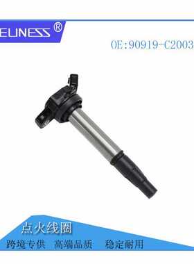汽车配件高压包适用丰田卡罗拉点火线圈90919-C2003 90919-C2005