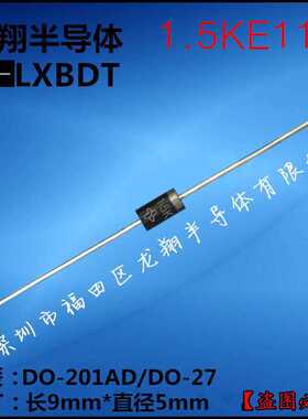 1.5KE11A/1N6272A直插编带 单向 TVS单向瞬变抑制二极管 DO-27