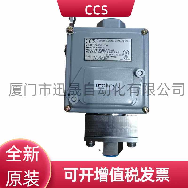 原装 CCS 压力开关 604D1 604D2 604DP1 604DP2 604DZ1 604DZ2