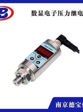 德宝 DOB-PI1809 数显齐平式压力传感器 可编程的模拟和开关输出