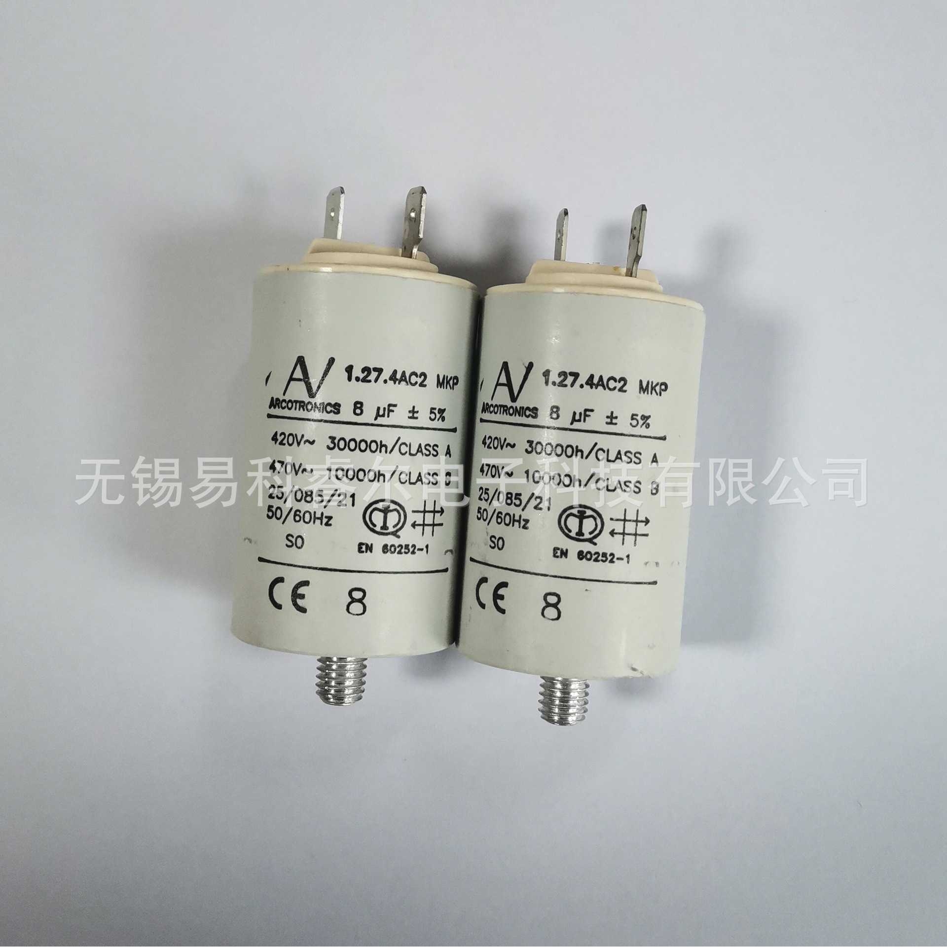 1.27.4AC2 MKP 风机启动电容 ARCOTRONICS/AV 1.27.4AC2 MKP 8uf