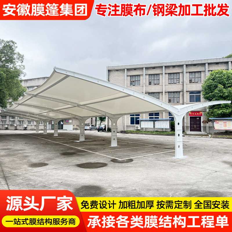 大型双开型张拉膜停车篷 铜陵景观膜结构停车棚 户外遮阳汽车雨蓬
