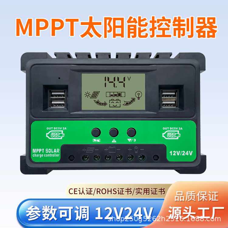 mppt太阳能控制器12v-24v30a-100a光伏板充电器LED智能路灯照明控