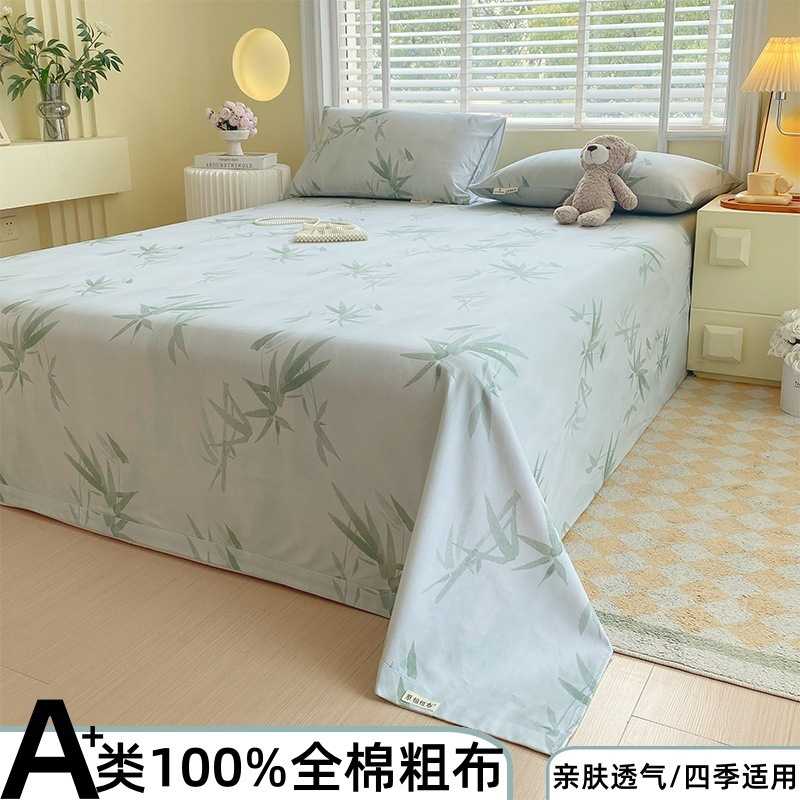 全棉A类无荧光100纯棉老粗布棉麻床单四季家用碎花被单三件套