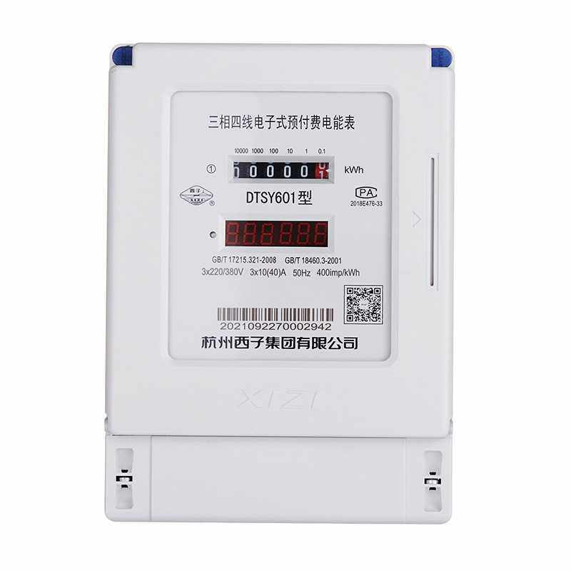 三相四线电子式预付费电能表厂家供应远程智能多功能电表