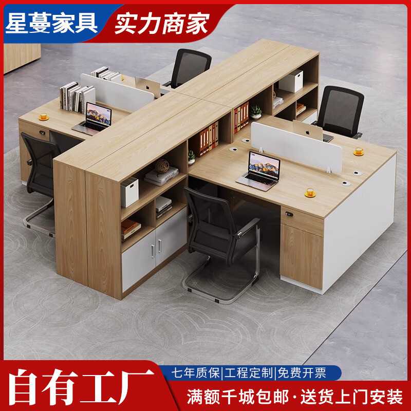 职员办公桌椅组合简约现代财务员工工位双人面对面办公桌子办公室