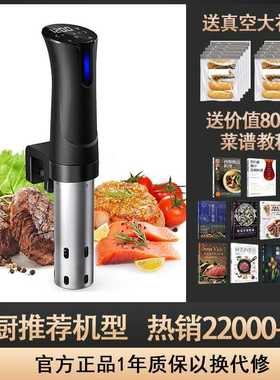 ANALYZE低温慢煮机PRO2恒温牛排料理机sous vide水浴舒肥棒家商用