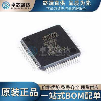 全新原装 AD7606BSTZ LQFP-64 8通道DAS 内置16位同步采样ADC芯片