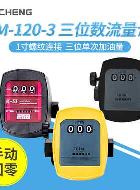 奥诚电子涡轮流量监测仪三位数量柴油机械FILL-RITE柴油机燃油