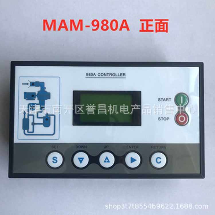开山LG螺杆压缩机主控器MAM-980A/970空压机一体式控制面板显示屏
