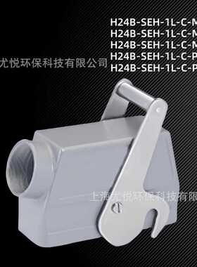 航空连接器H24B-SEH-1L-C-M25/M32/M40/PG21/PG29重载连接器工业