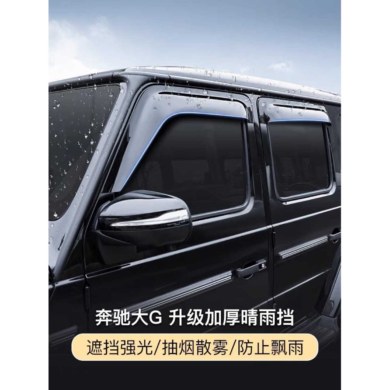 适用奔驰大g级w464w463g350g500g550g400g