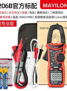 MAYILON 工厂店HT206系列高精度数字电流交直流万用表数字式