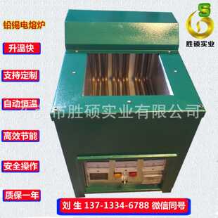 工业电熔炉 现货合金电熔炉 熔铅炉厂家 铅锡合金电熔炉规格