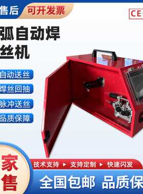 创鑫一浩氩弧焊自动/连续送丝机手持送丝轮支架焊枪双送丝
