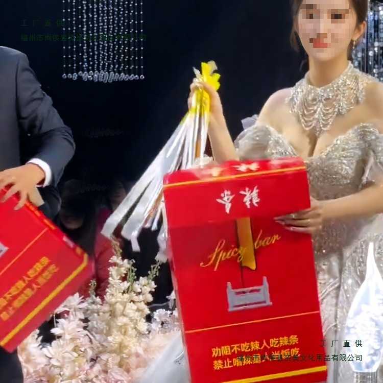 现货大中华辣条华子烟盒超大结婚退场婚礼互动零食网红爆款大辣条
