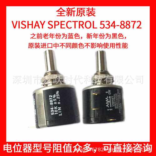 534-8872-1K±5% 102精密10圈线绕电位器2W VISHAY多圈滑动变阻器