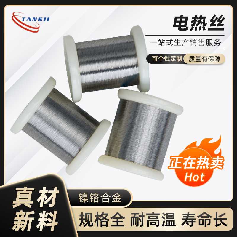 镍铬合金丝Cr20Ni80高温封口机电热丝泡沫海绵切割发热丝1.0mm