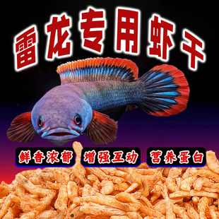 冻干南极磷虾雷龙鱼专用虾干高蛋白零食乌龟饲料大猫鳄雀鳝磷鱼食