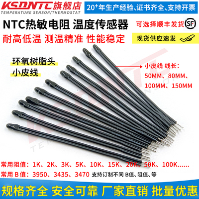 NTC热敏电阻MF52D小皮线1K/2K/3K/10K/50K/100KB3950温度传感器1%
