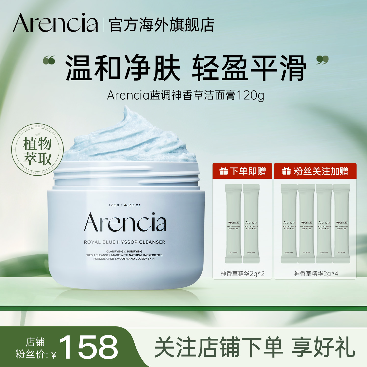 Arencia神香草年糕洁面膏强力清洁泥膜控油皮去角质卸妆洗面奶女