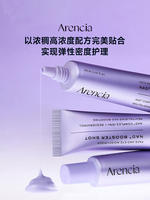 Arencia NAD Enhanced Essence Anti-Wrinkle Firming Anti-Aging Moisturizing Essence reduces fine lines and combats early aging thumbnail 8