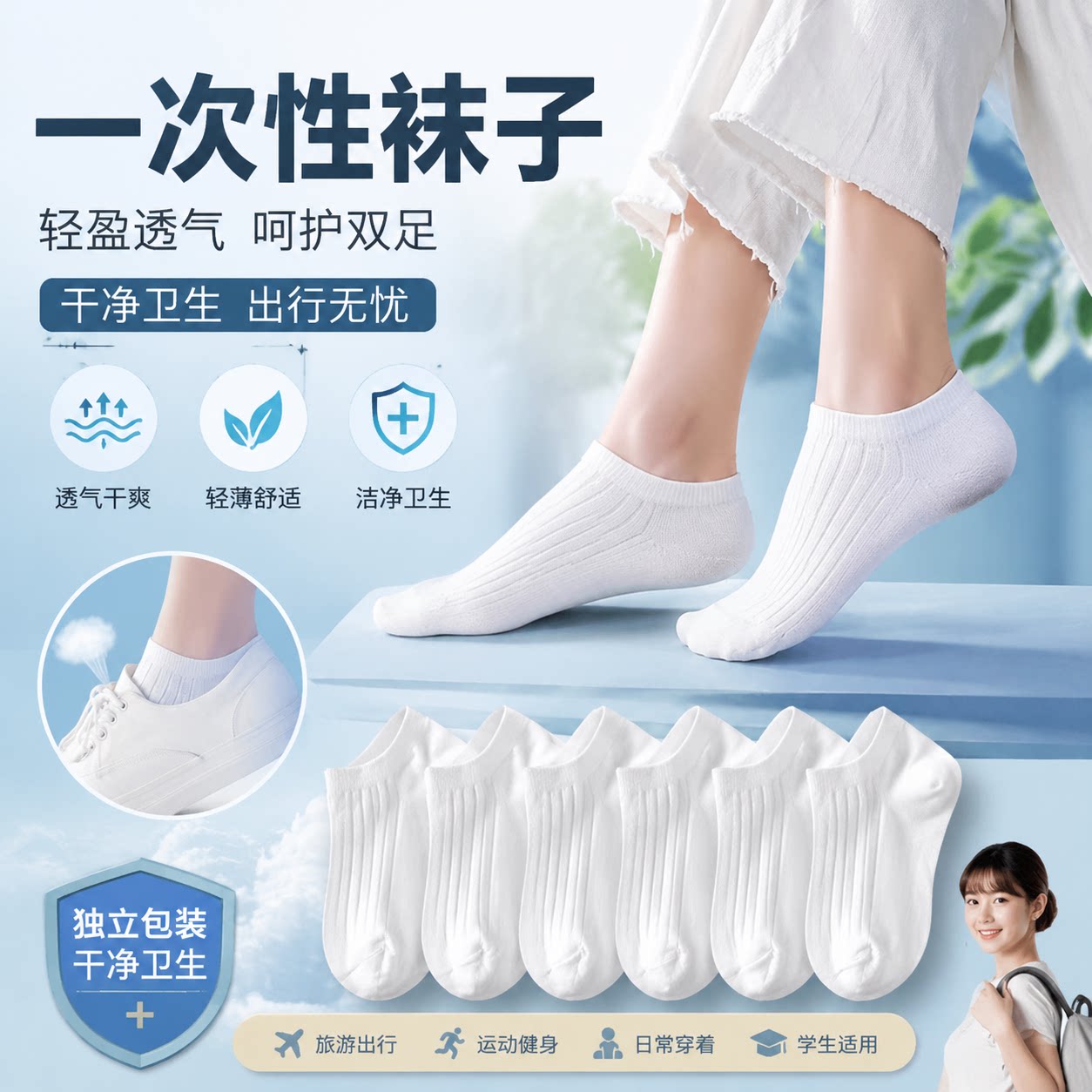 一次性袜子纯棉防脚气防臭男女士短袜春夏季学生运动薄款透气黑白