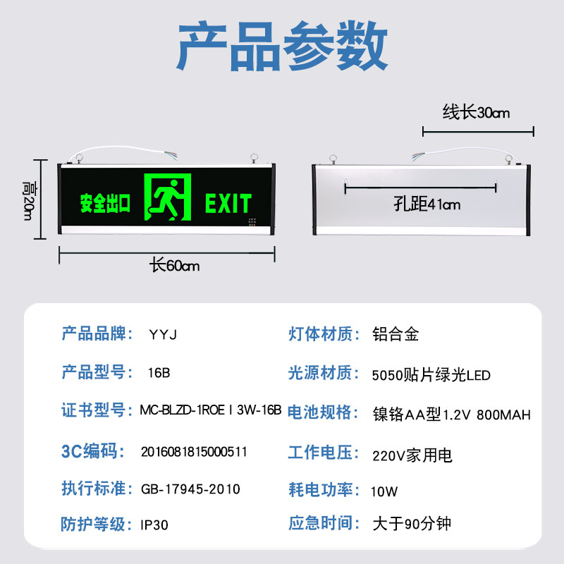 安全出口指示牌大号800*300大尺寸超600*200消防应急LE疏散指示灯