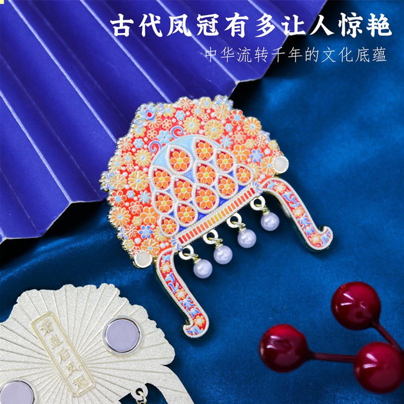 萧皇后凤冠冰箱贴金属磁贴中国风大运河博物馆扬州文创旅游纪念品