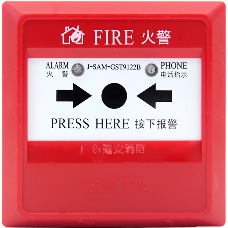 海湾手报按钮 GST9122B手动报警按钮9122A消防报警器复位标识防爆