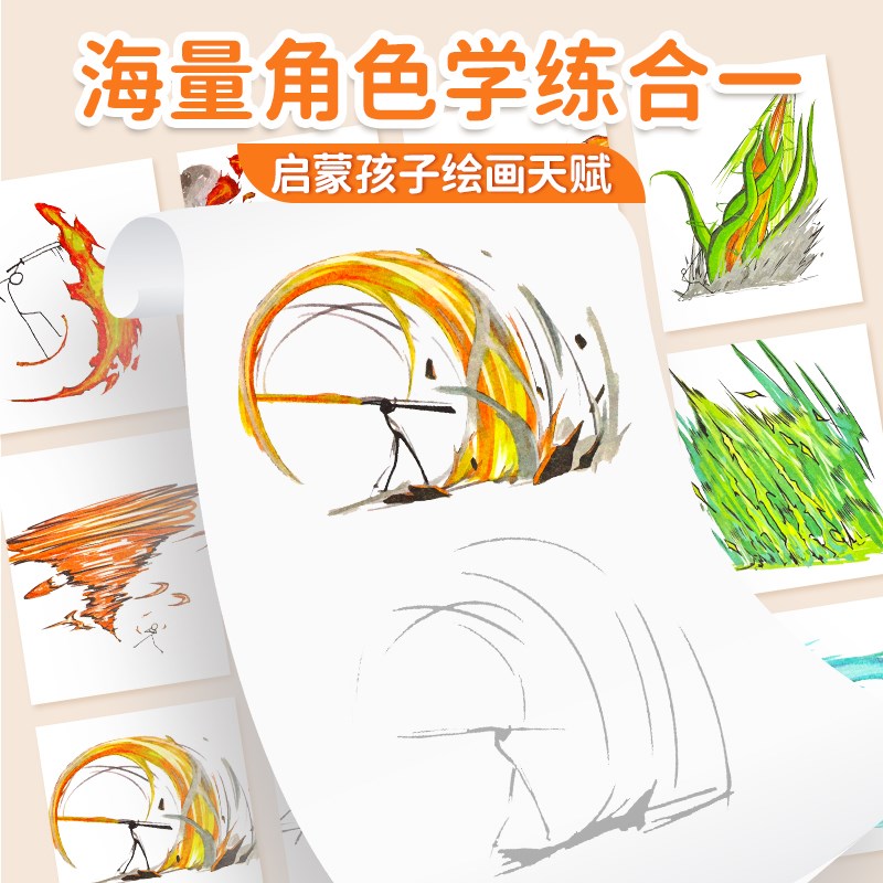 火柴人战争纪元描摹本儿童简笔画描绘线描手绘画临摹图画涂鸦涂色