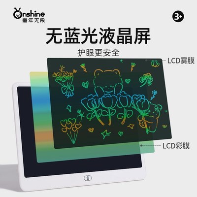 画板儿童液晶手写板家用写字板彩色婴幼儿宝宝涂鸦可擦写画板玩具
