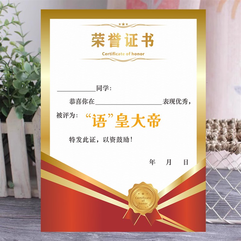 可定制A4奖状纸 创意小学生奖状 语数英进步之星通用奖状奖励学生