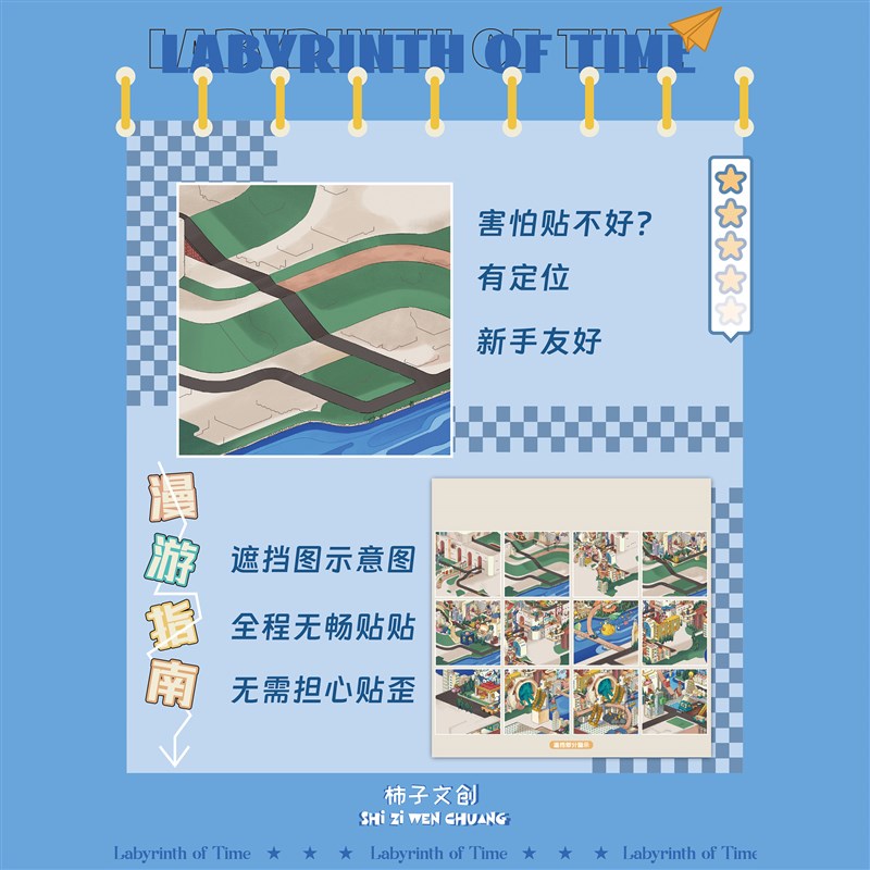 柿子文创6.0/7.0系列造景贴纸微缩场景贴纸DIY手工手账画 画堆叠