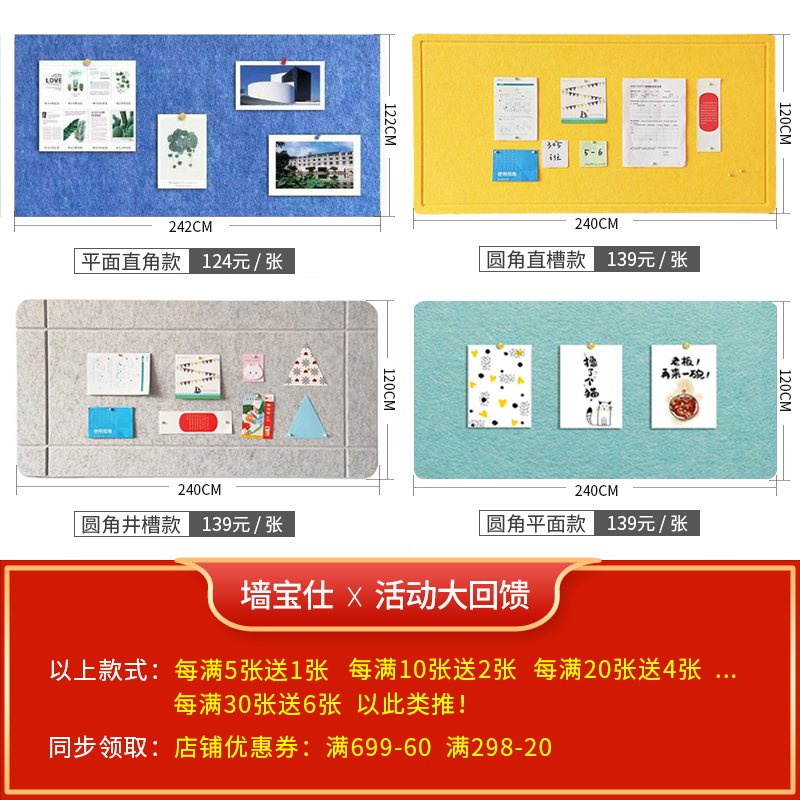 定制彩色毛毡板墙贴背胶软木板照片墙毛毡展示板背景墙留言板墙毡