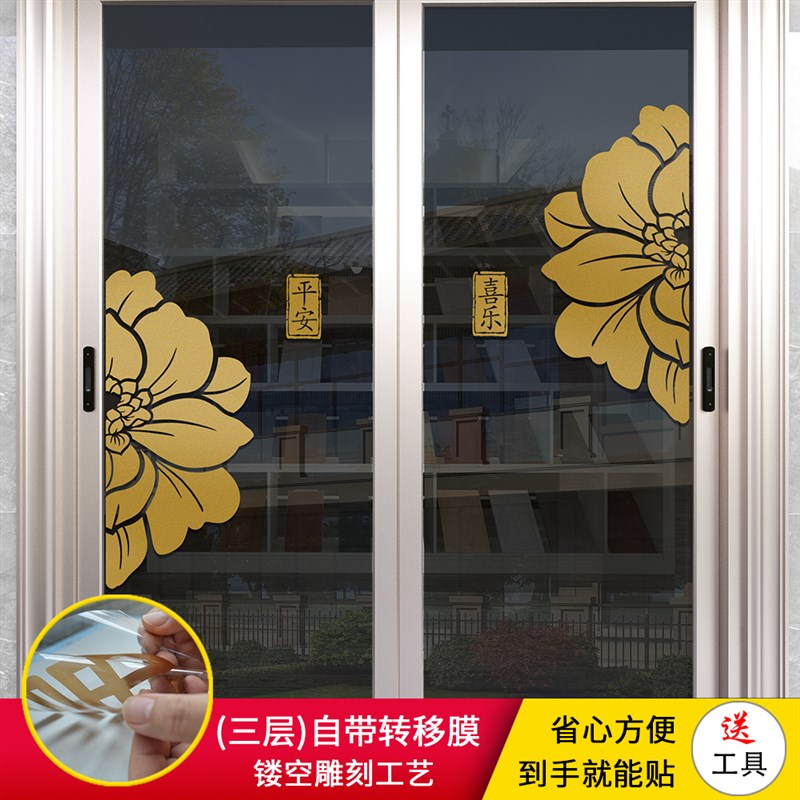 厨房玻璃门贴纸阳台移动门防撞角花中式装饰门贴镂空雕刻推拉门贴