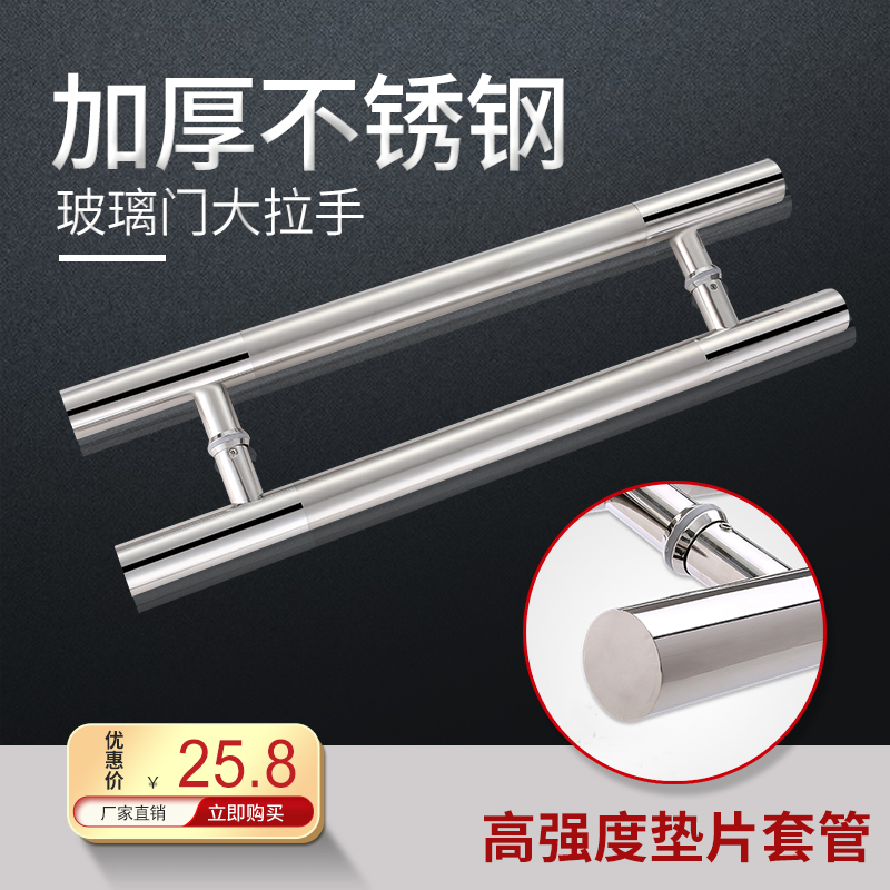 玻璃门大拉手 加厚不锈钢门拉手大门拉手有框无框门把手木门拉手