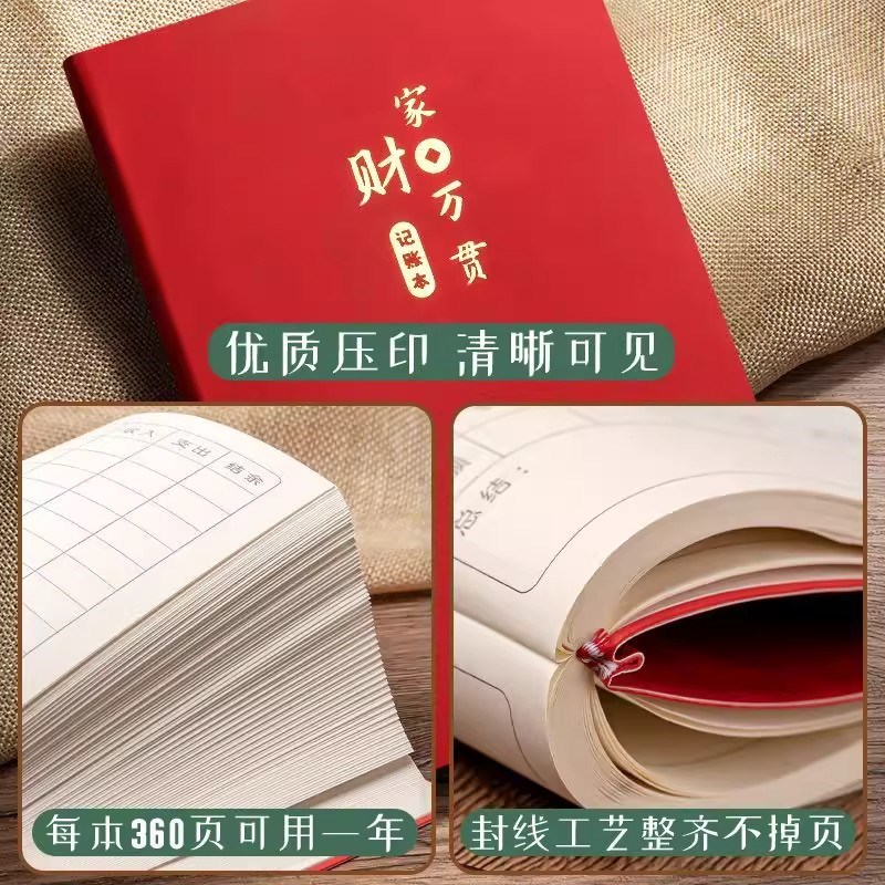 记账本手帐明细账2025年新款可放钱零花钱收纳钱包现金日记家用家