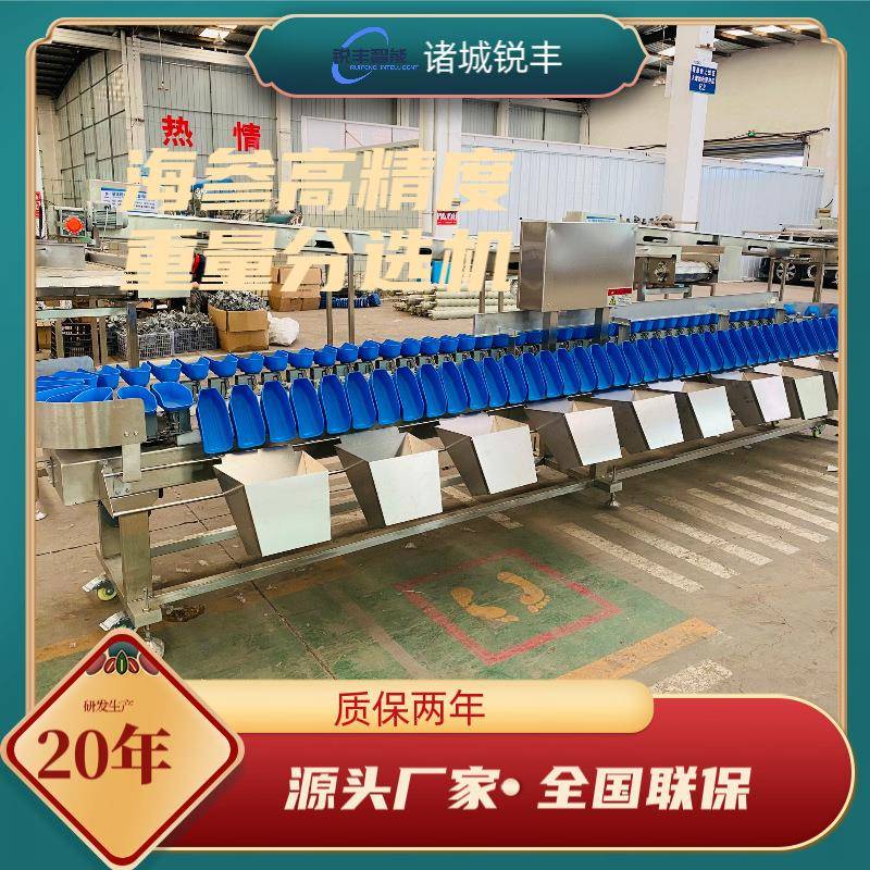 生蚝全自动重量分选机海参人参自动分级机即食海参高精度分选机